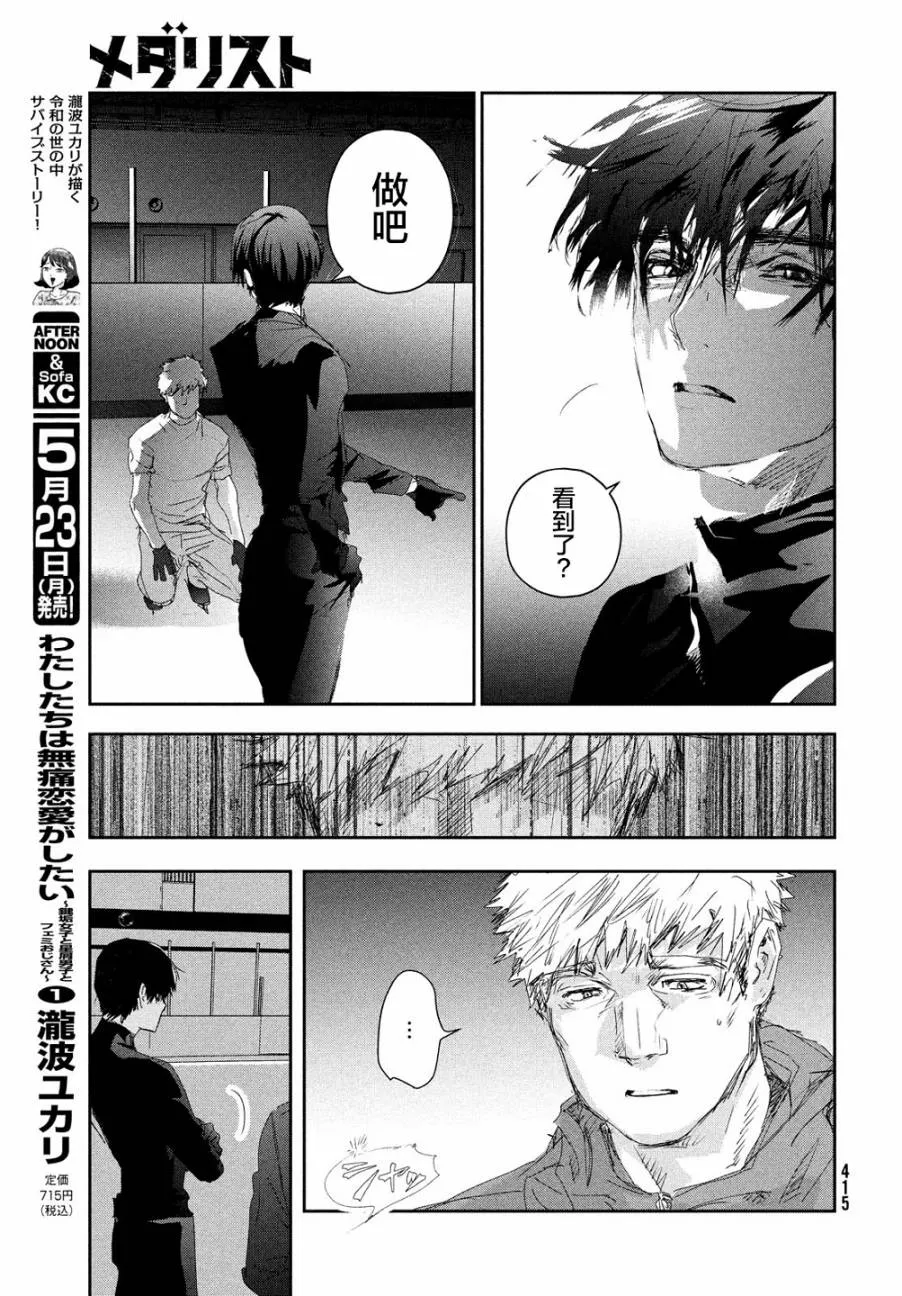 第22话 第21页