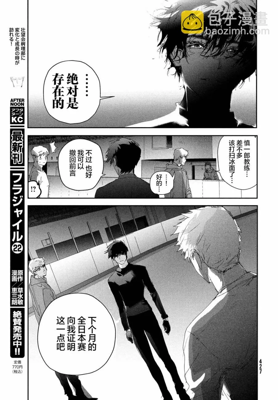 第22话 第31页