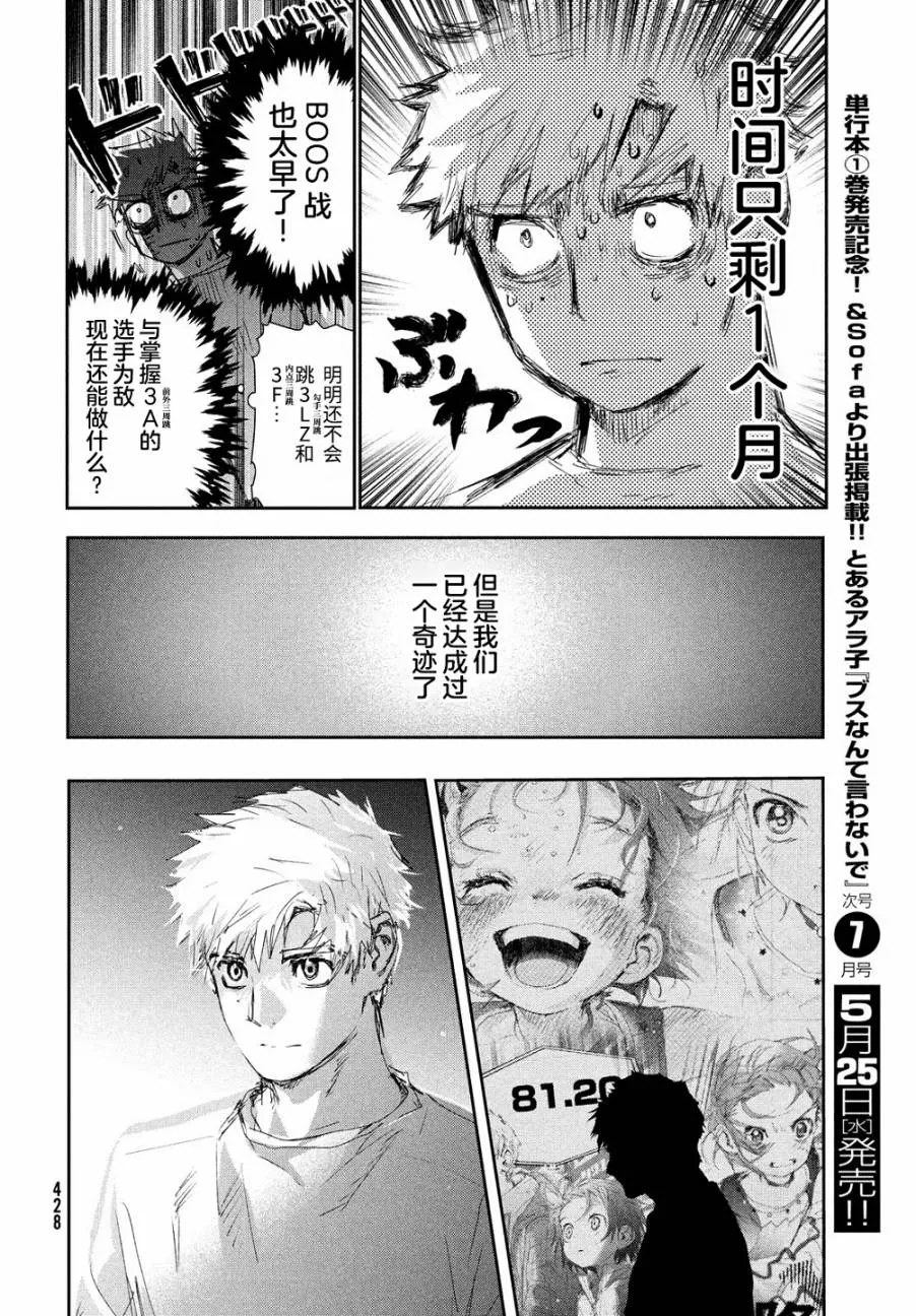 第22话 第32页