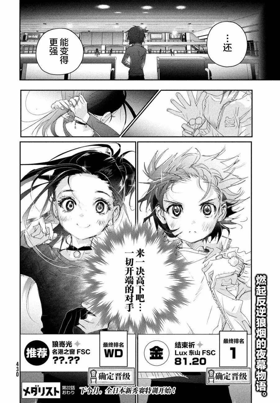 第22话 第34页
