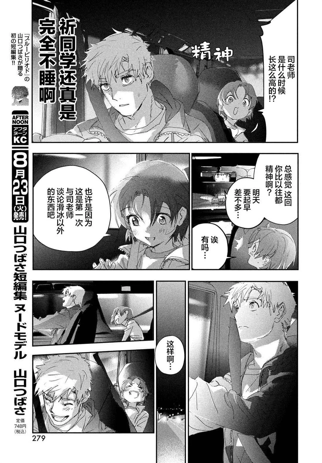 第25话 第17页