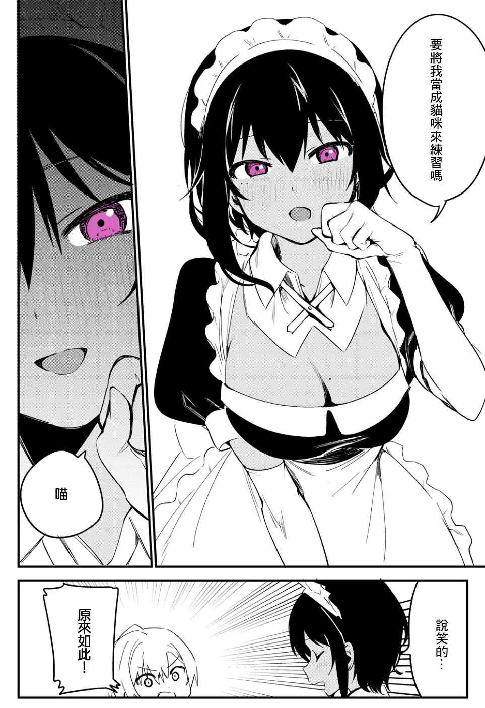 第09话 第2页