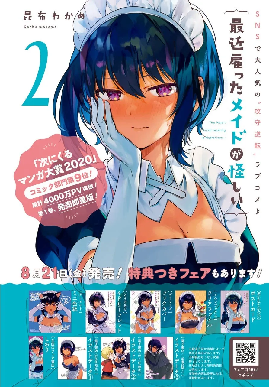 9话 第3页