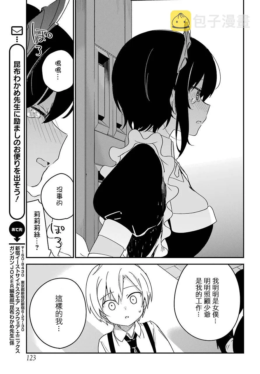 9话 第14页
