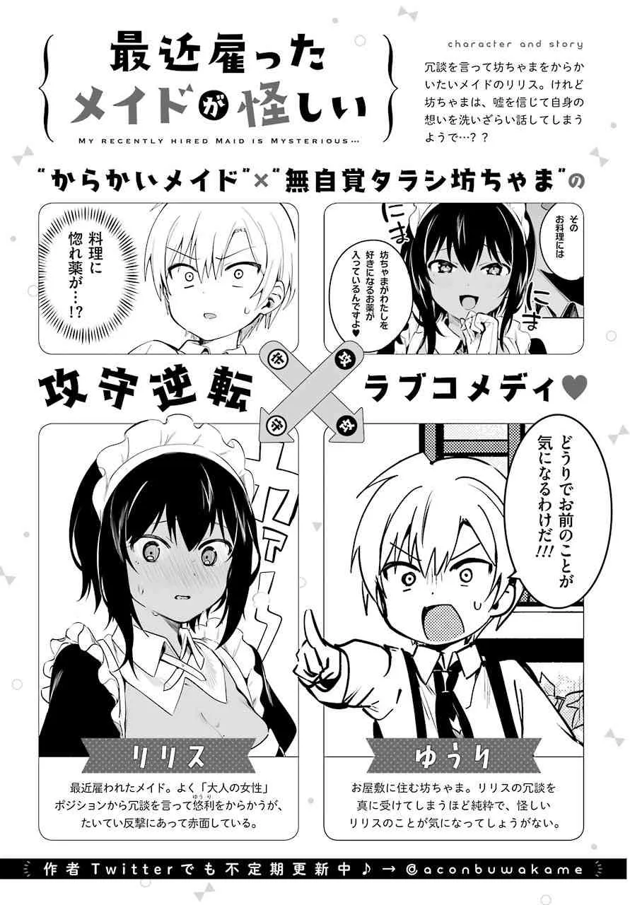 7话 第1页