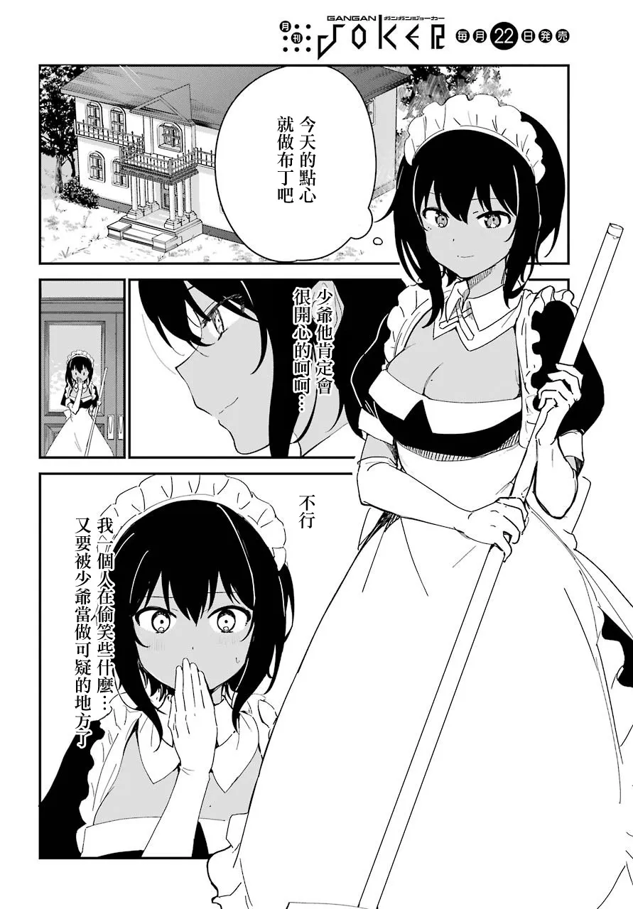 7话 第3页