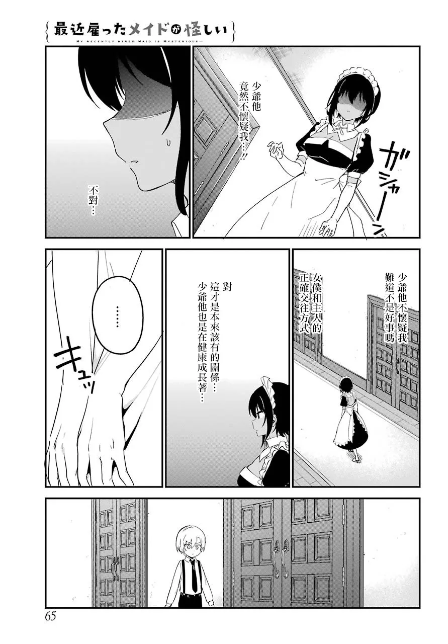 7话 第10页