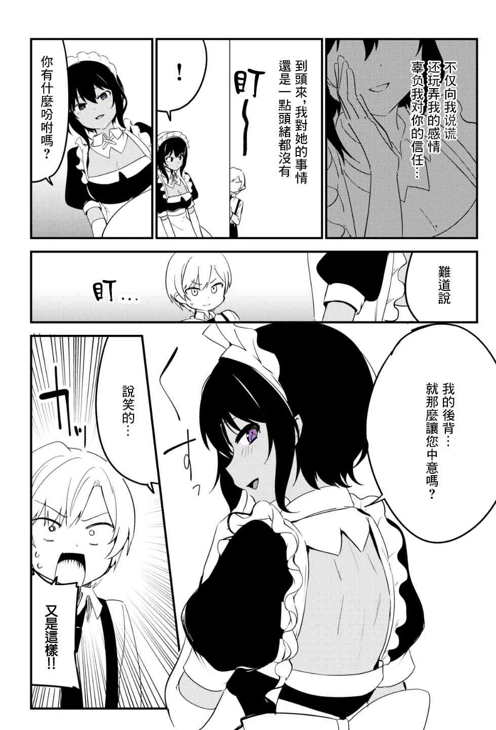 10话 第2页