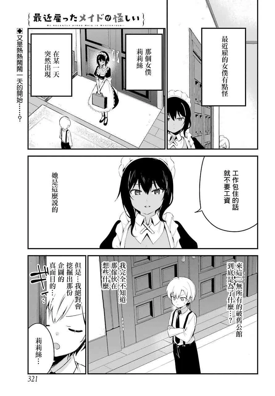 4话 第2页