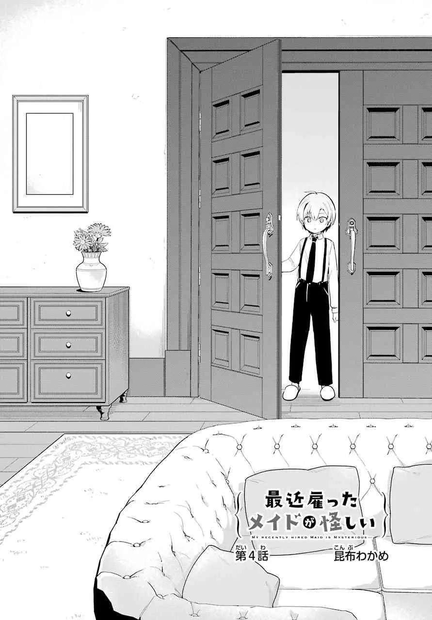 4话 第3页