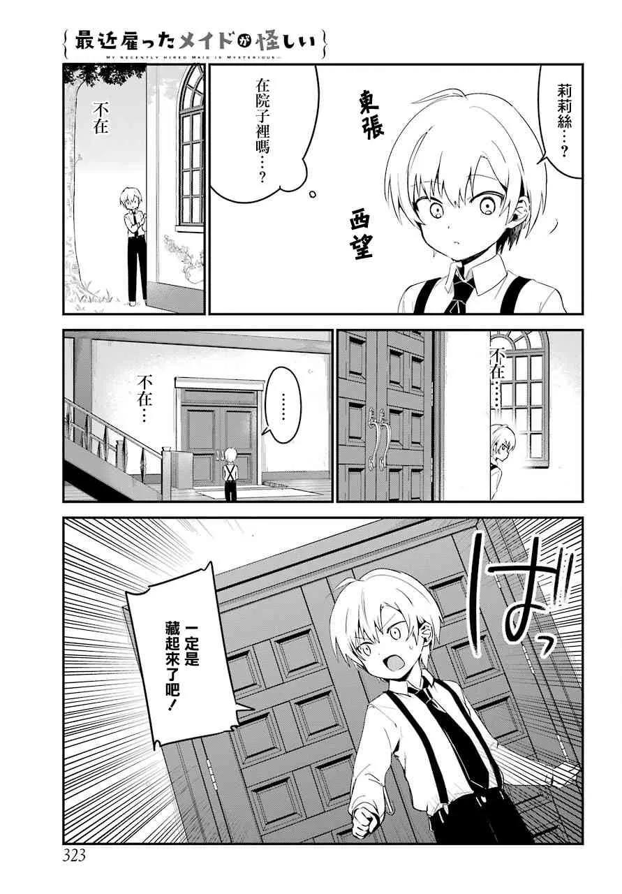 4话 第4页