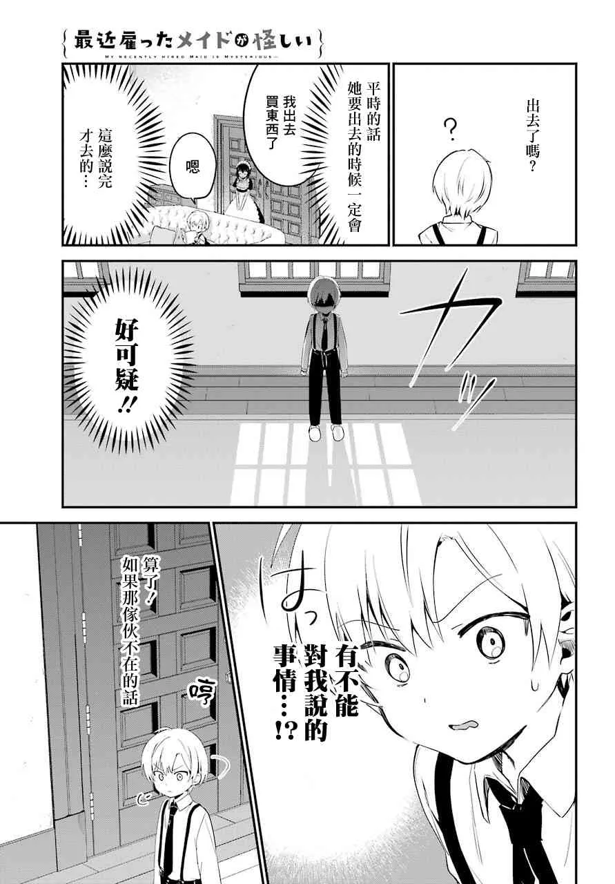 4话 第6页