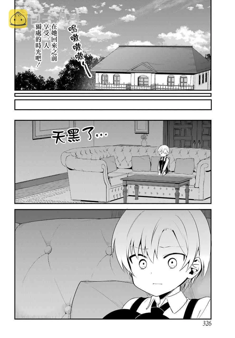 4话 第7页