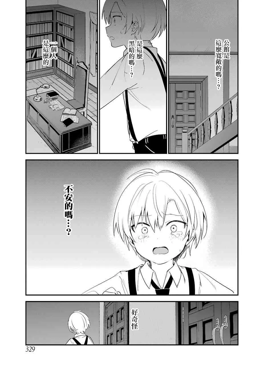 4话 第10页