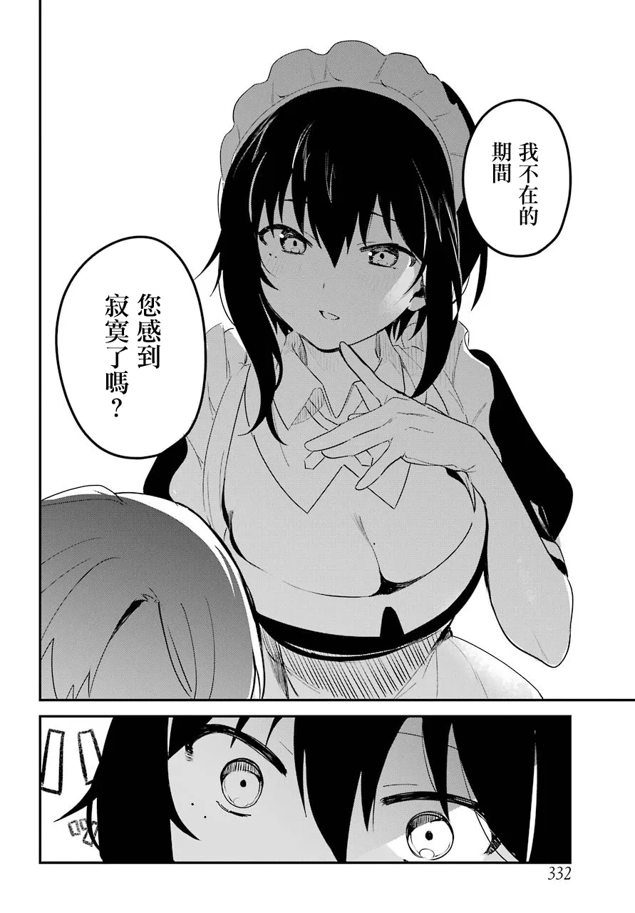4话 第13页