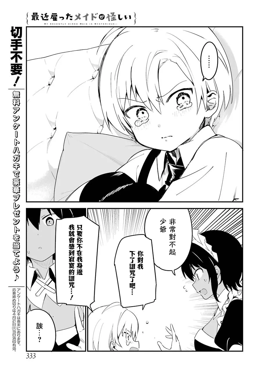 4话 第14页
