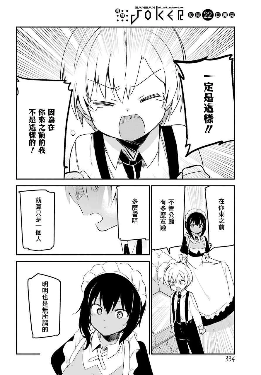 4话 第15页
