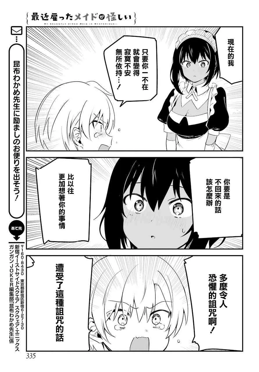 4话 第16页