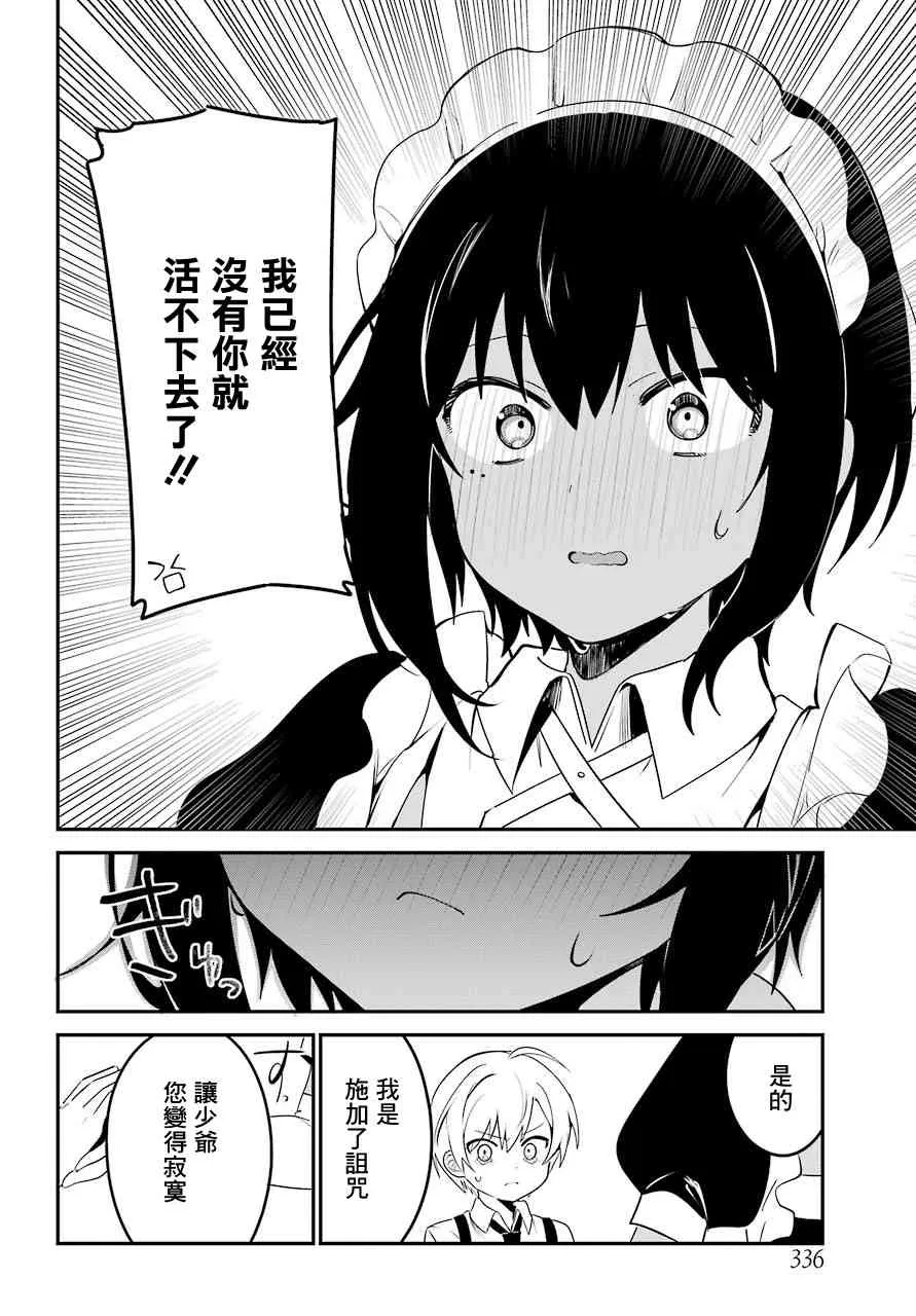 4话 第17页