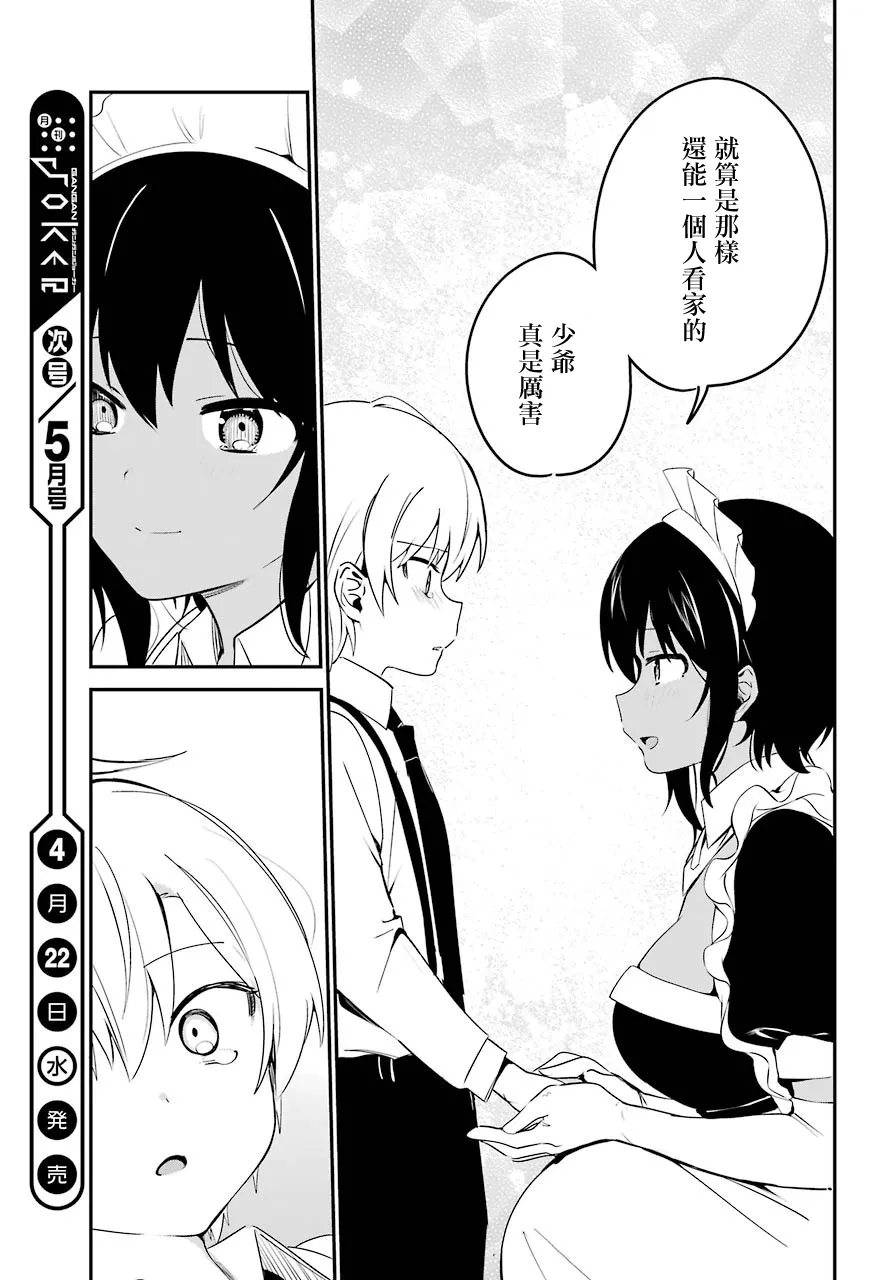 4话 第18页