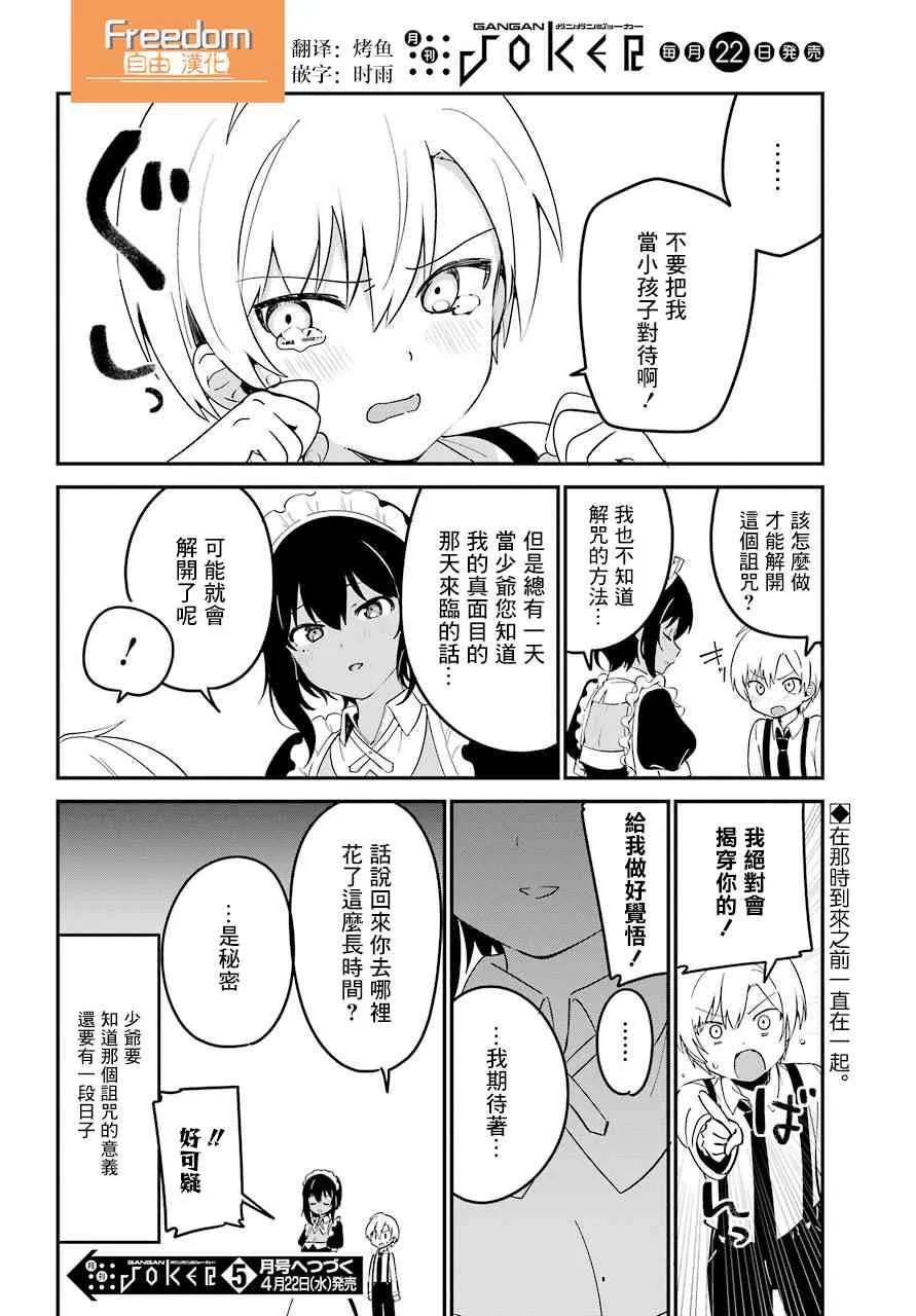 4话 第19页