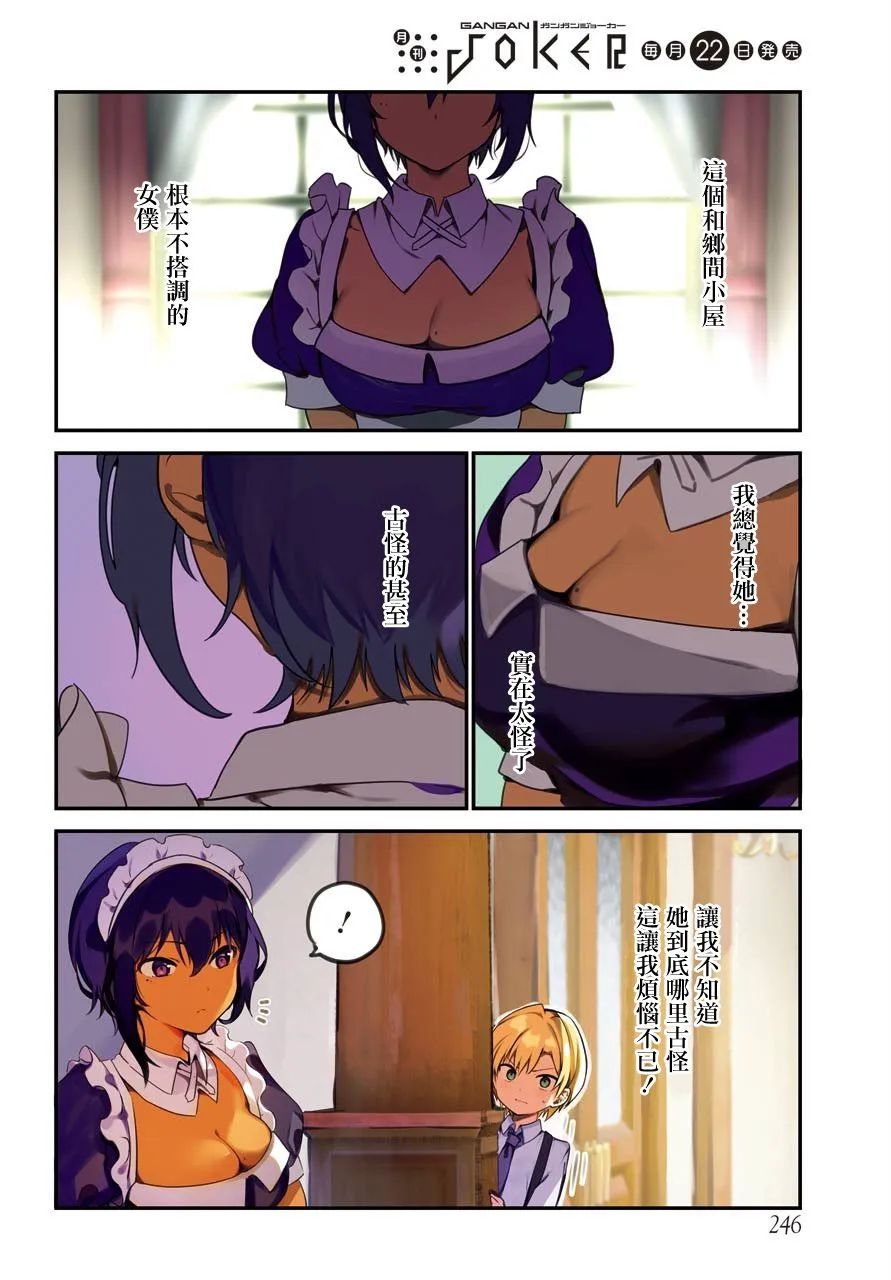 1话 第2页