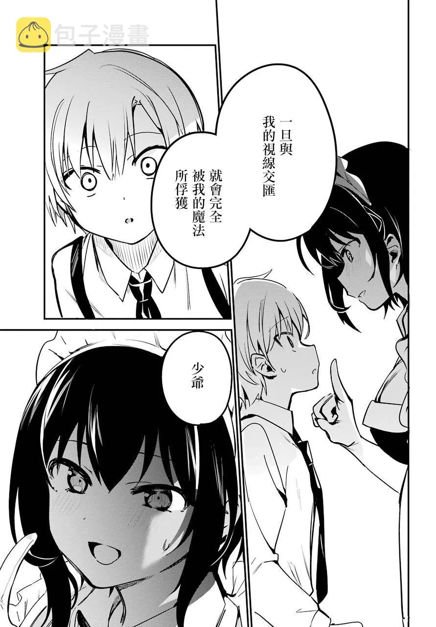 1话 第11页