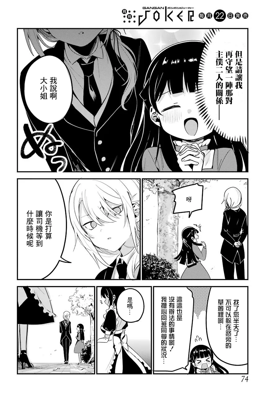 连载化 第16页