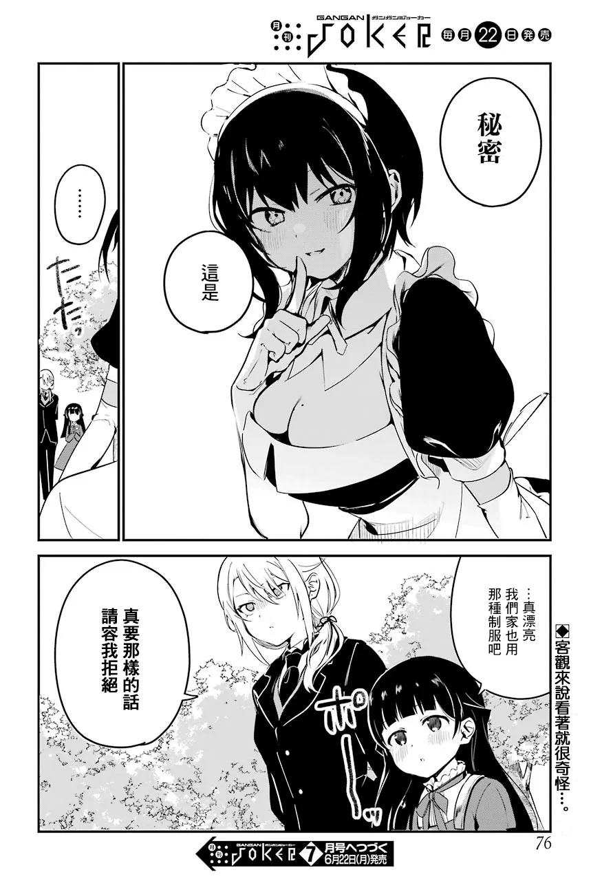 连载化 第18页