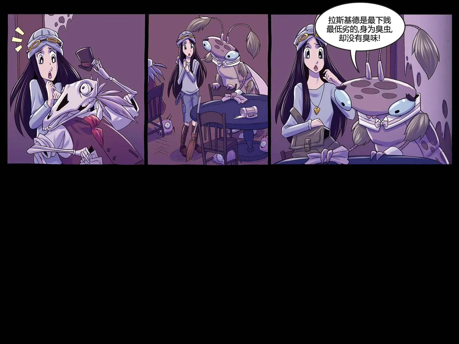 第4话 第17页