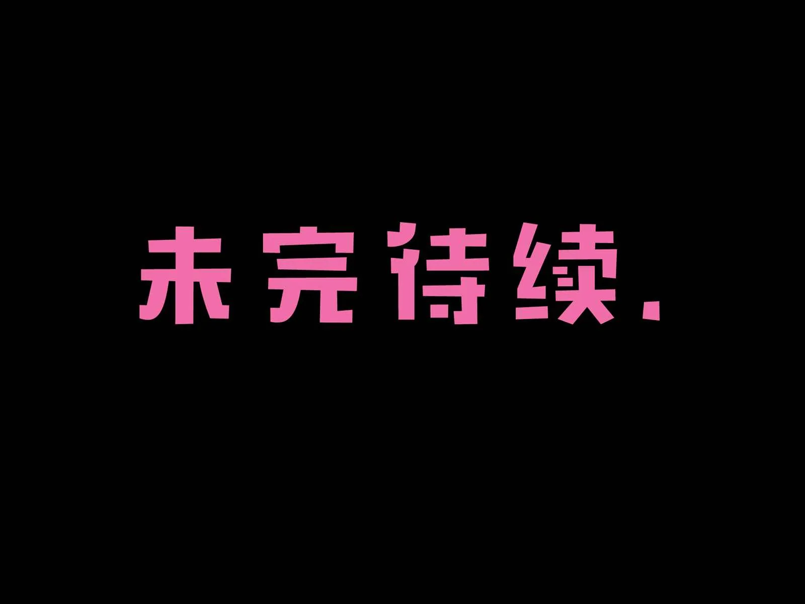 第4话 第91页