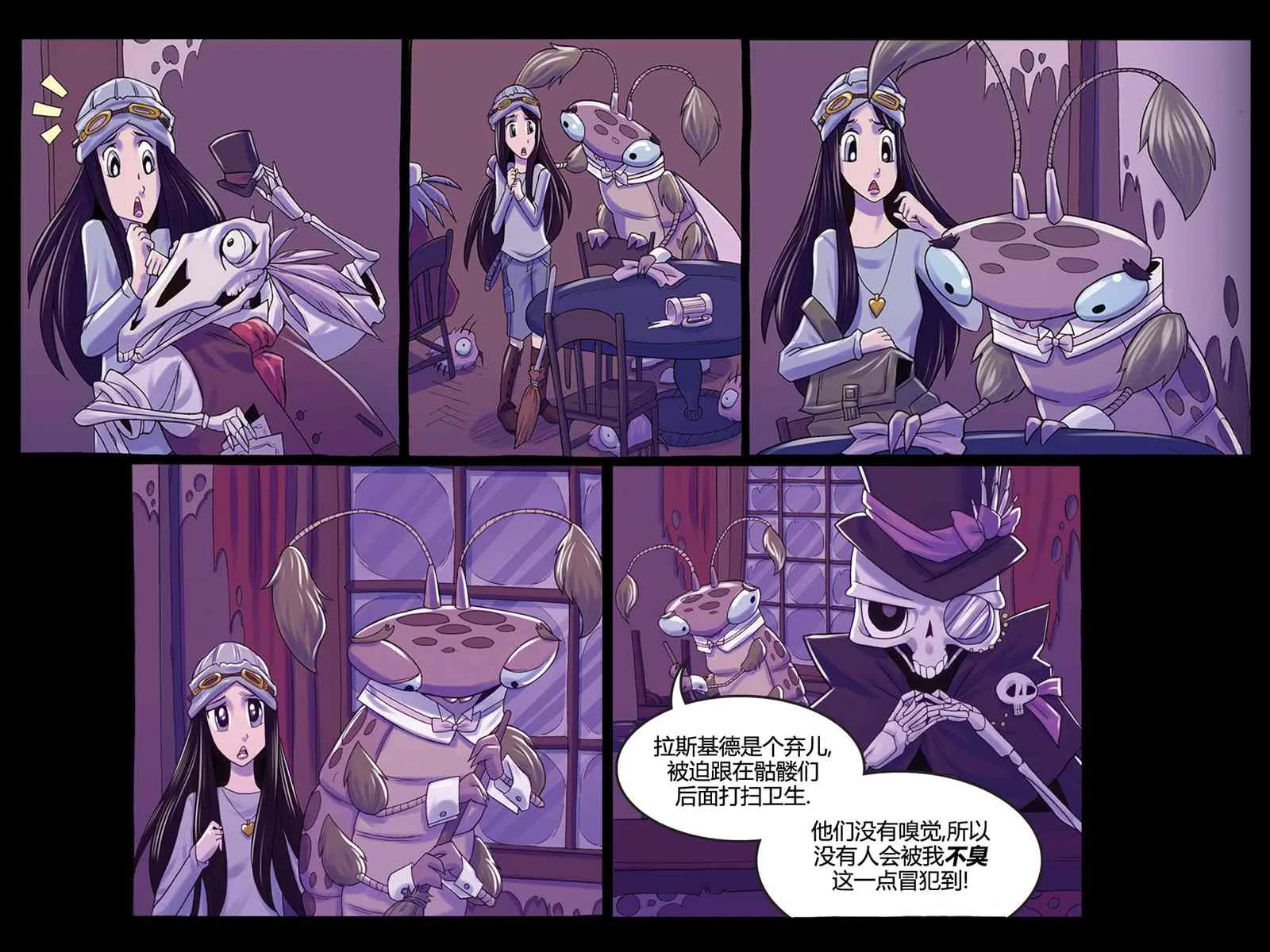 第3话 第20页