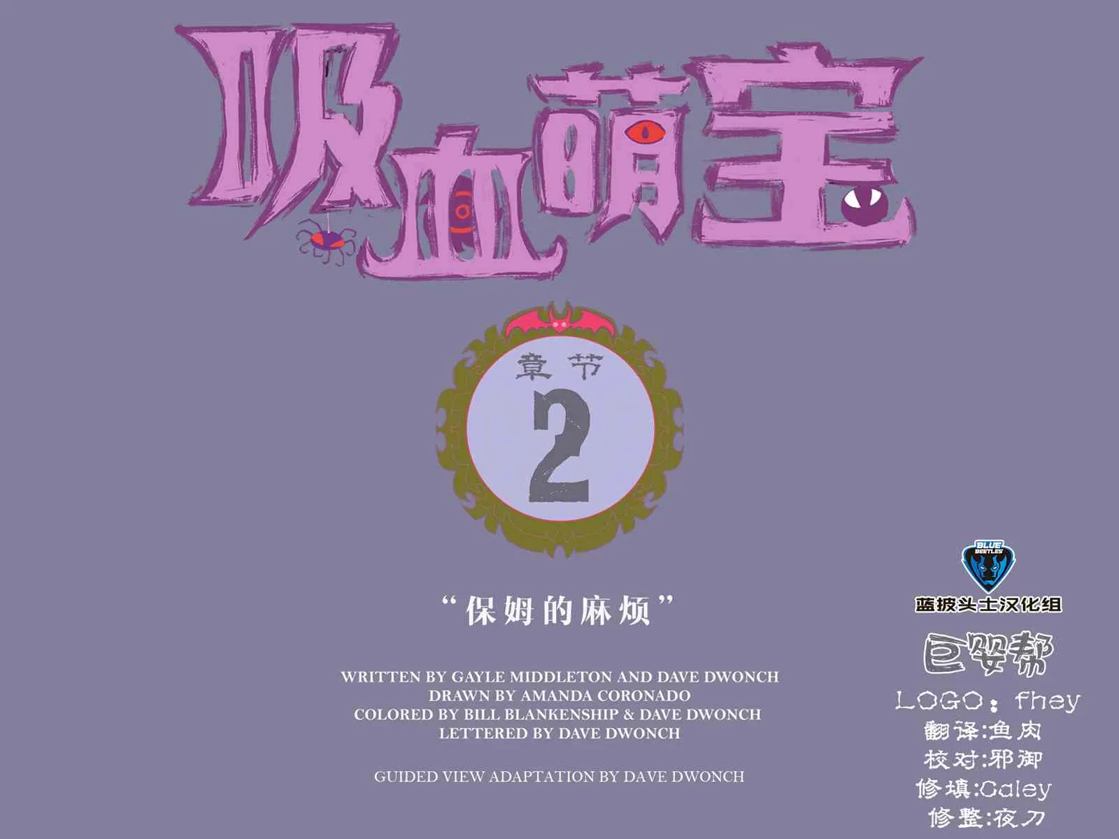 第3话 第92页