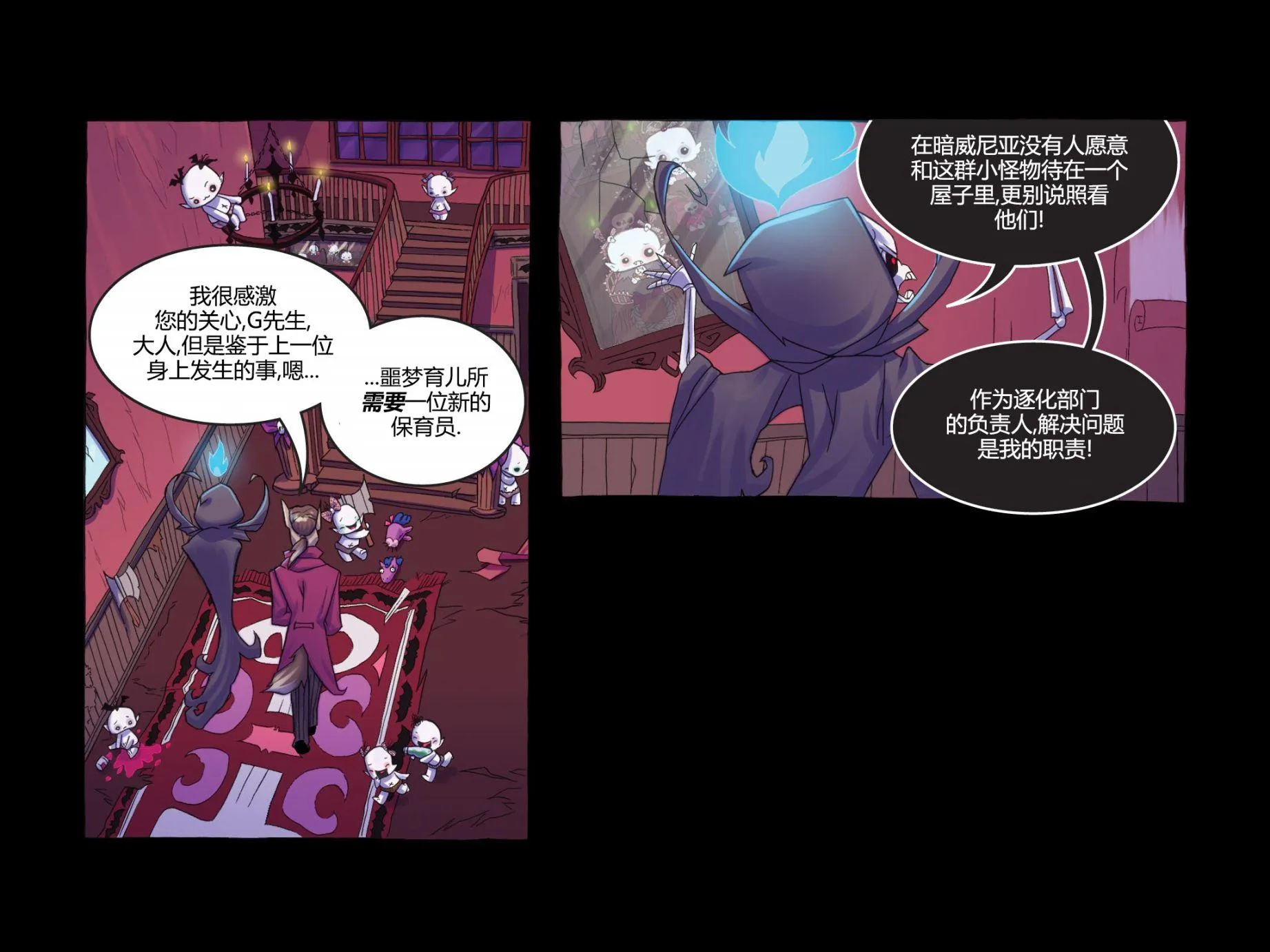 第1话 第20页