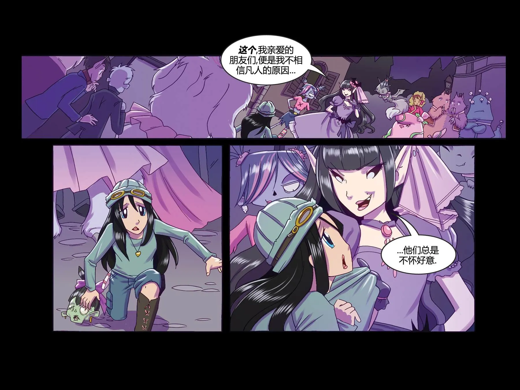 第5话 第3页