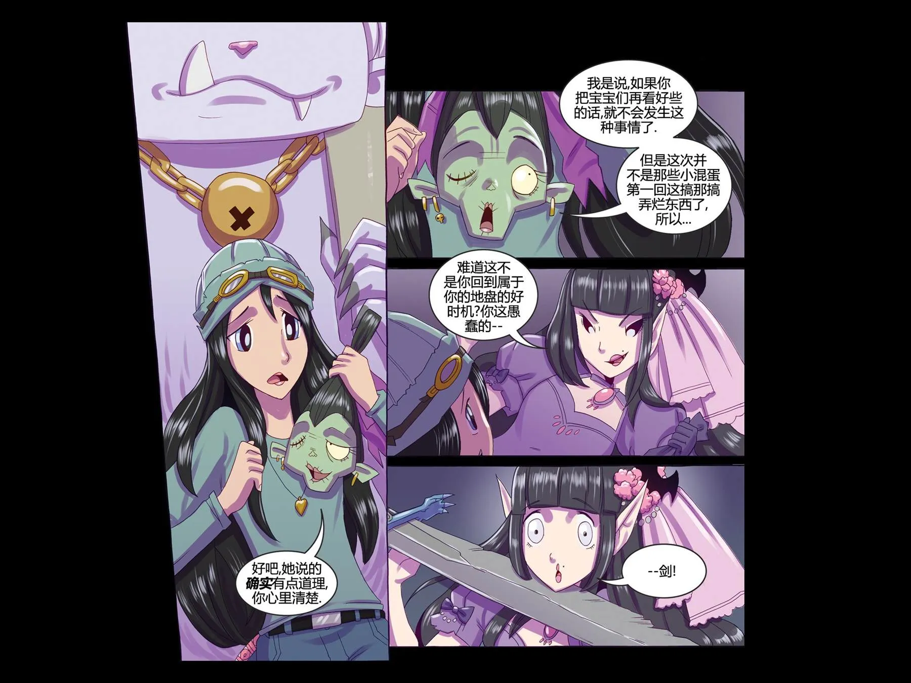 第5话 第6页