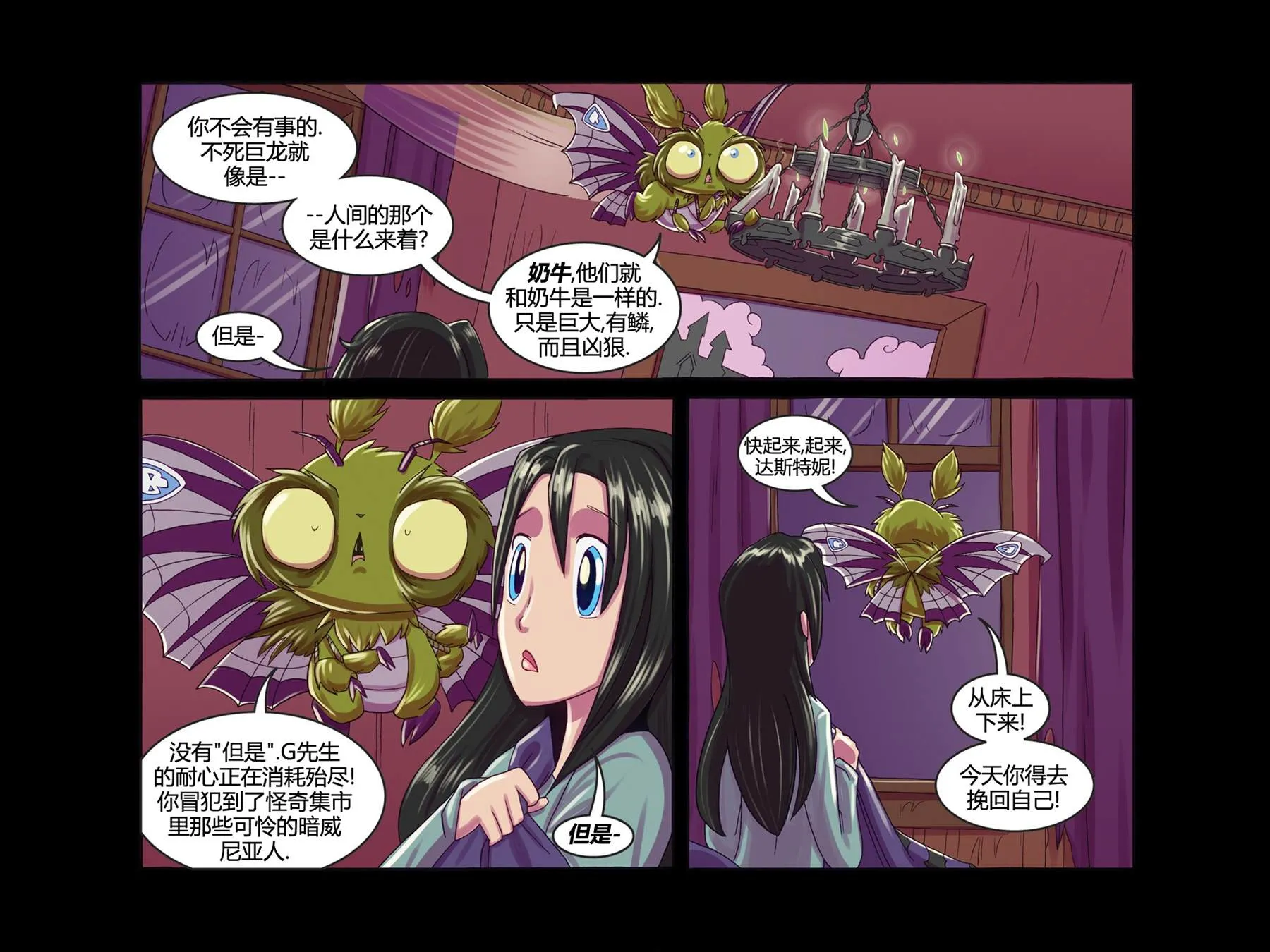 第5话 第25页