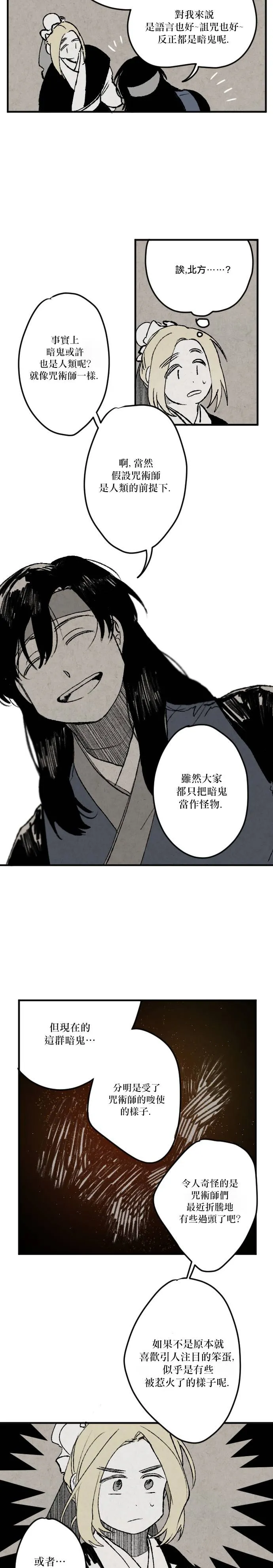 第17话 第11页