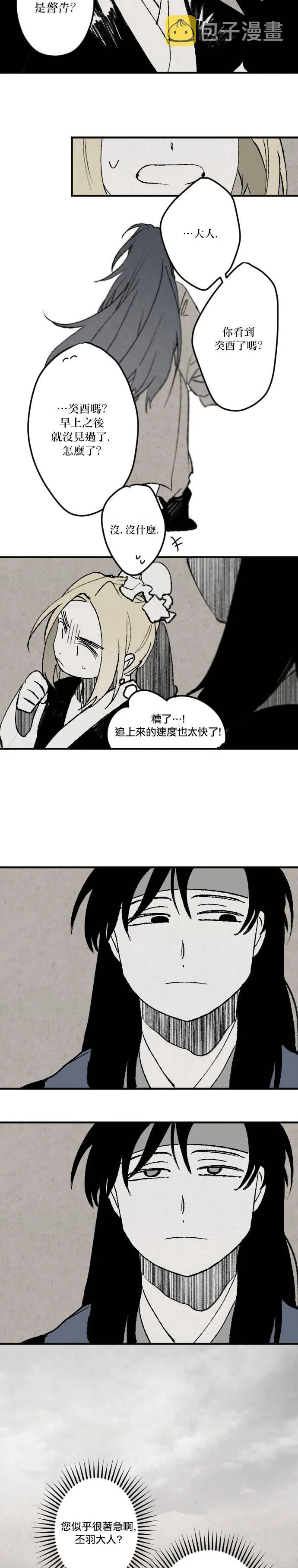 第17话 第12页