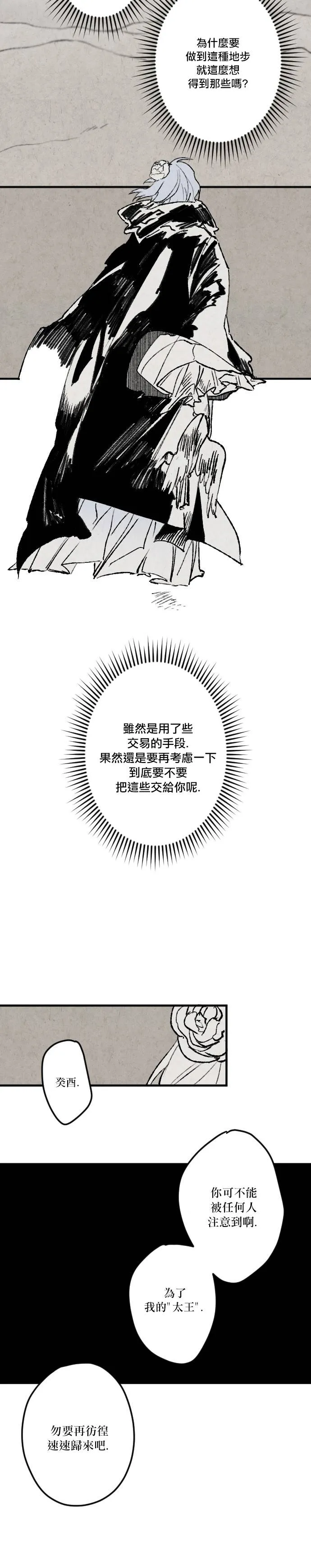 第17话 第13页
