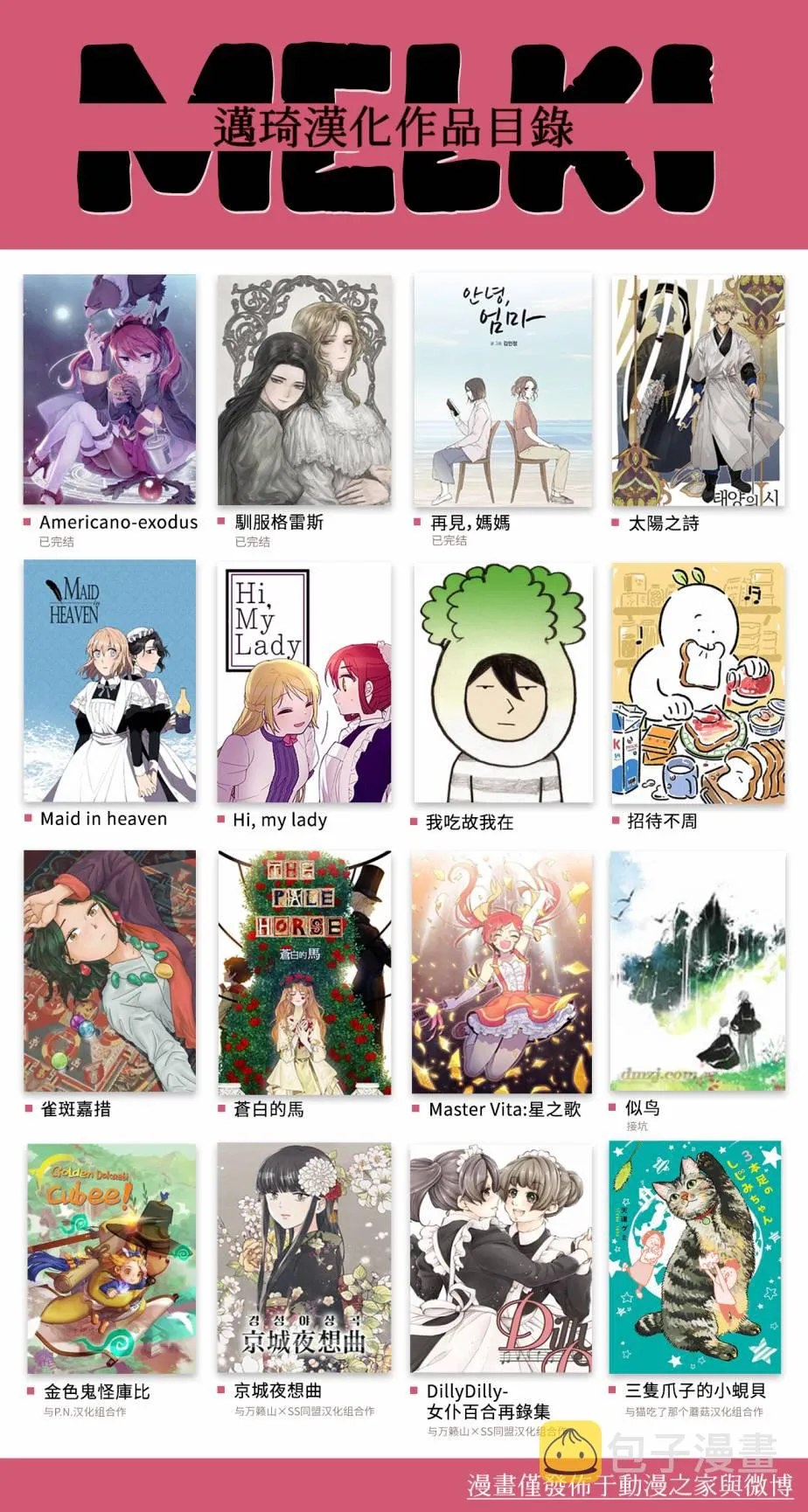 第17话 第15页