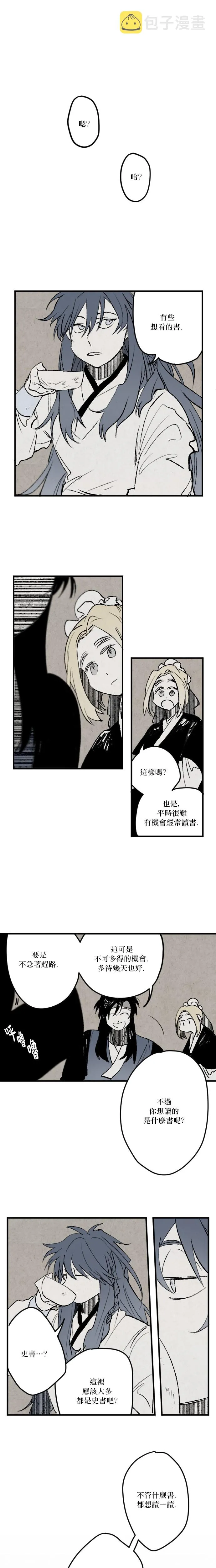 第16话 第1页