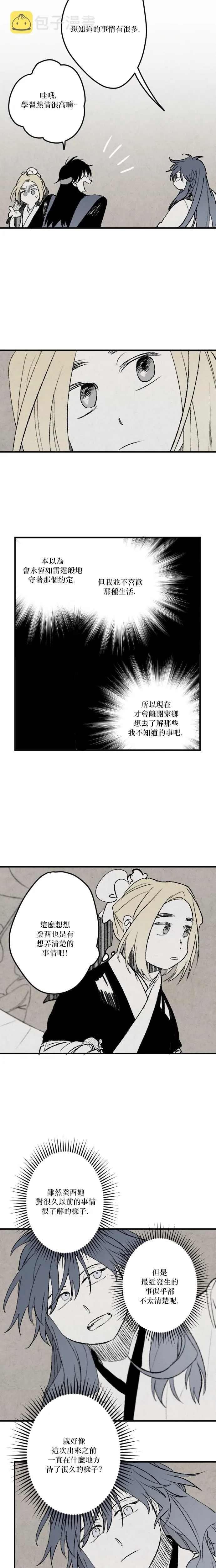 第16话 第2页