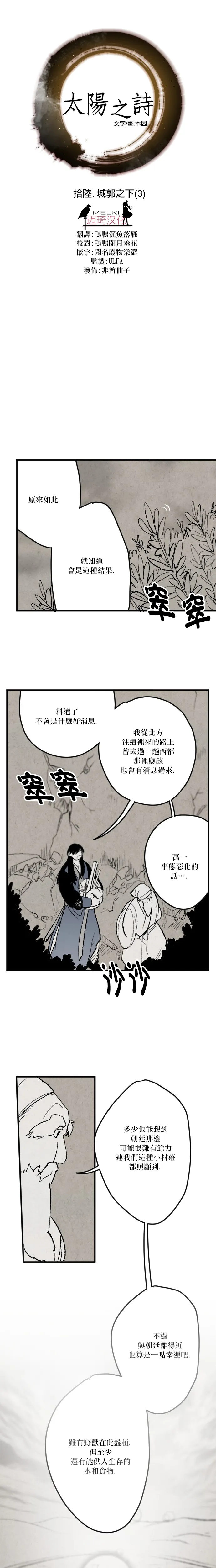 第16话 第4页