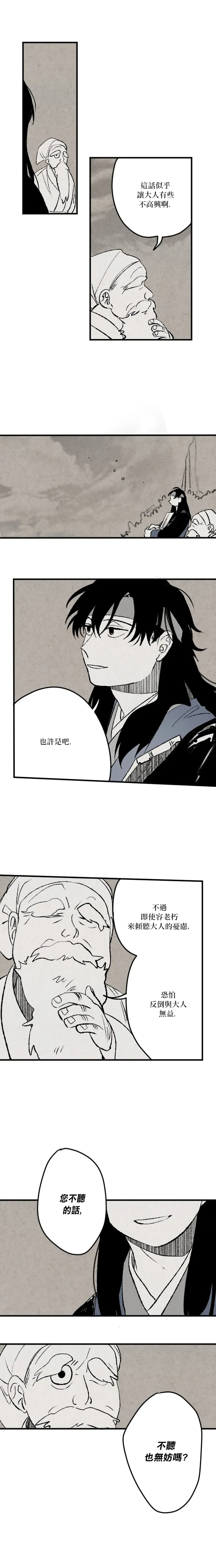 第16话 第6页