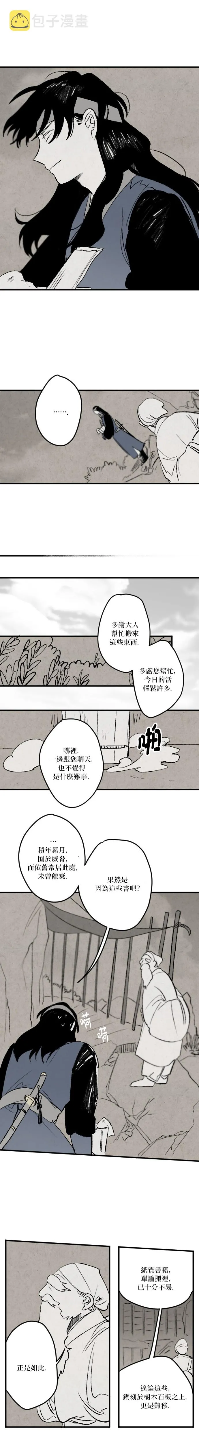 第16话 第7页