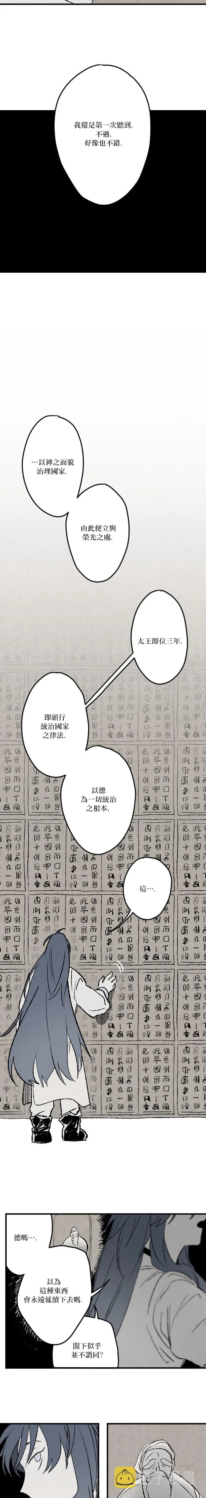 第16话 第9页