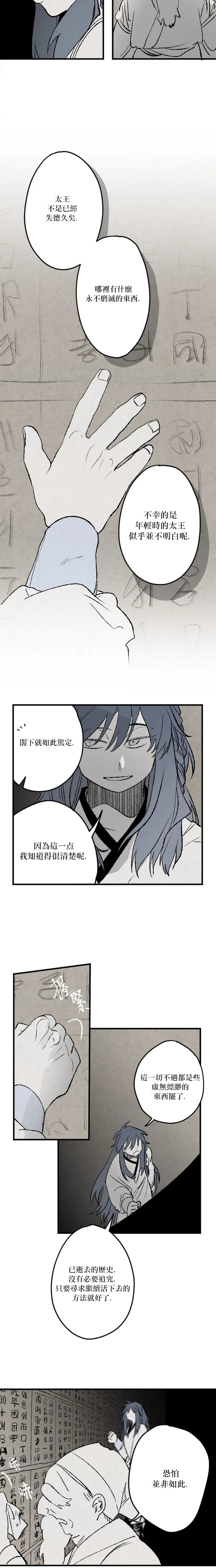第16话 第10页