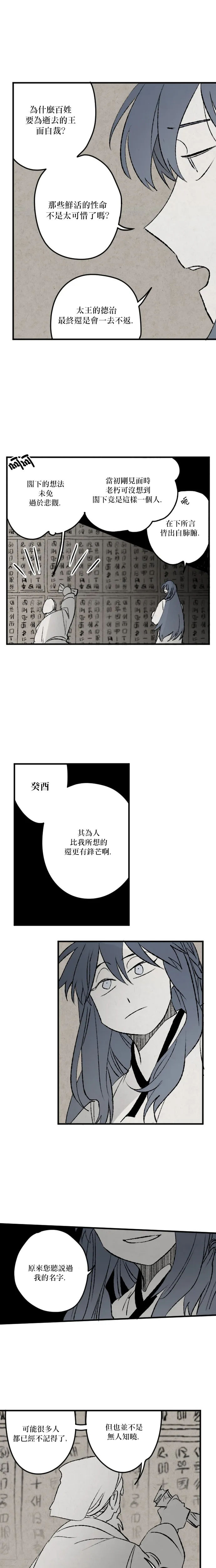 第16话 第11页