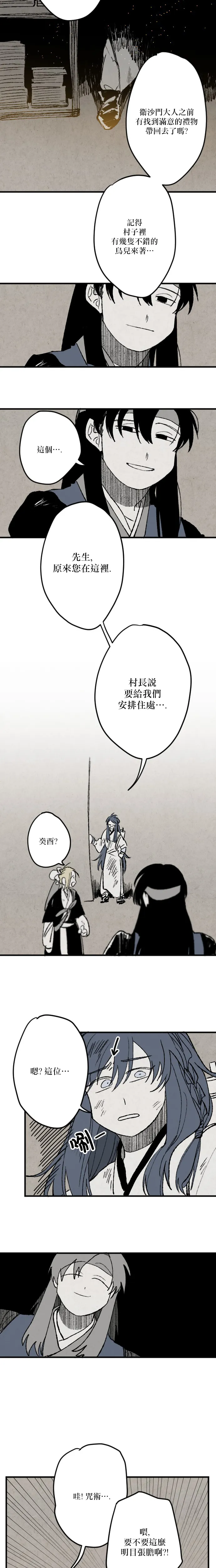 第15话 第4页